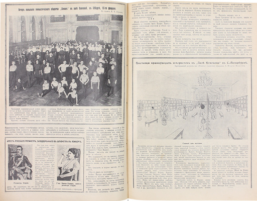 [Полный годовой комплект]. Огонек. Еженедельный художественно-литературный журнал. 1911. № 1–52. СПб.: Издатель С.М. Проппер, 1911.